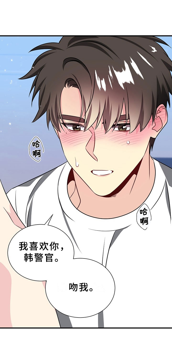 刑警与杀人犯对决片段漫画,第3章：韩总请戴：得寸进尺1图