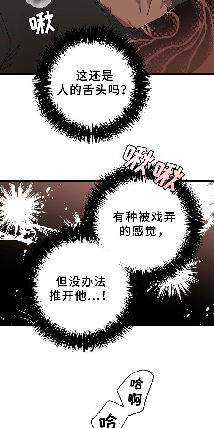 刑警与杀人犯对决片段漫画,第7章：逮捕甜心：遵守约定3图