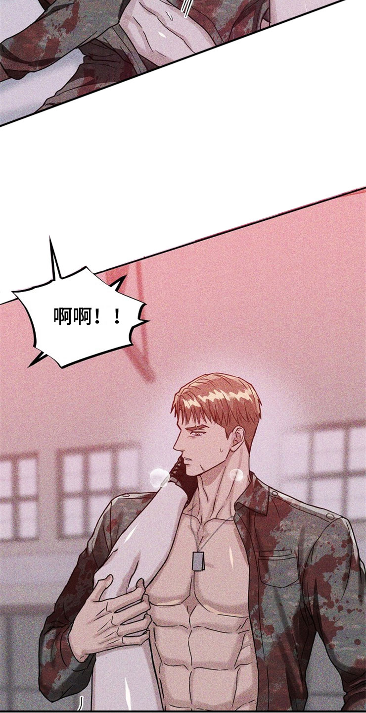 刑警与交警哪个更有前途漫画,第25章：在下雨天：保护5图