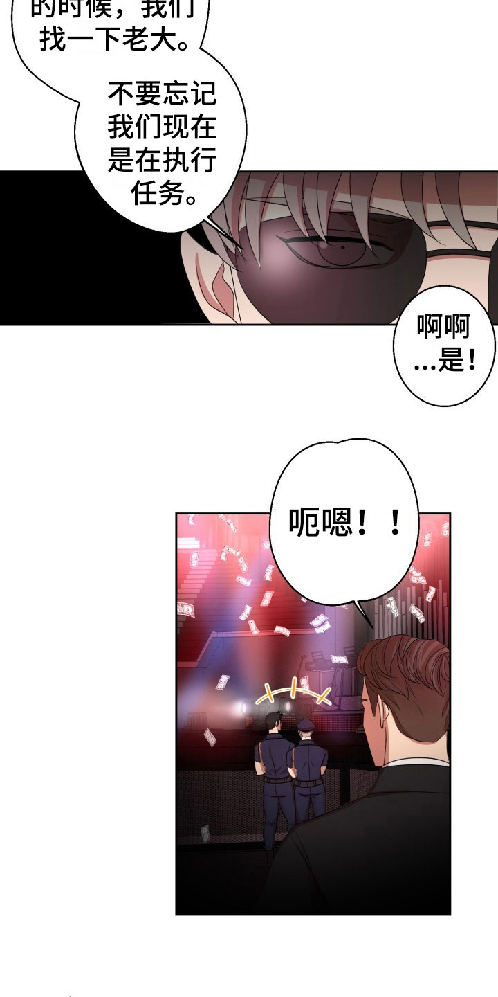 刑警与猎物漫画,第9章：绝密逃生：被迫跳舞3图