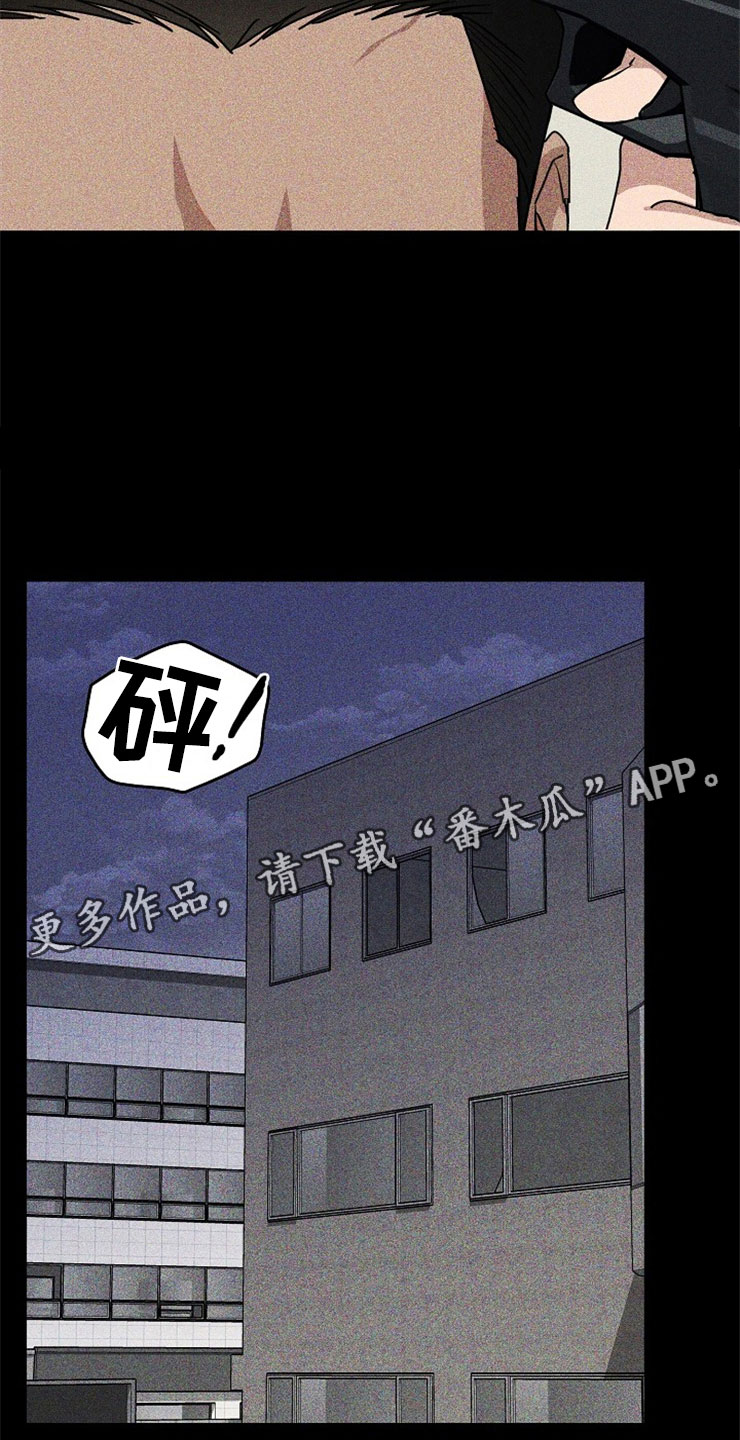 刑警和刑侦有什么不同漫画,第20章：在下雨天：抗体3图