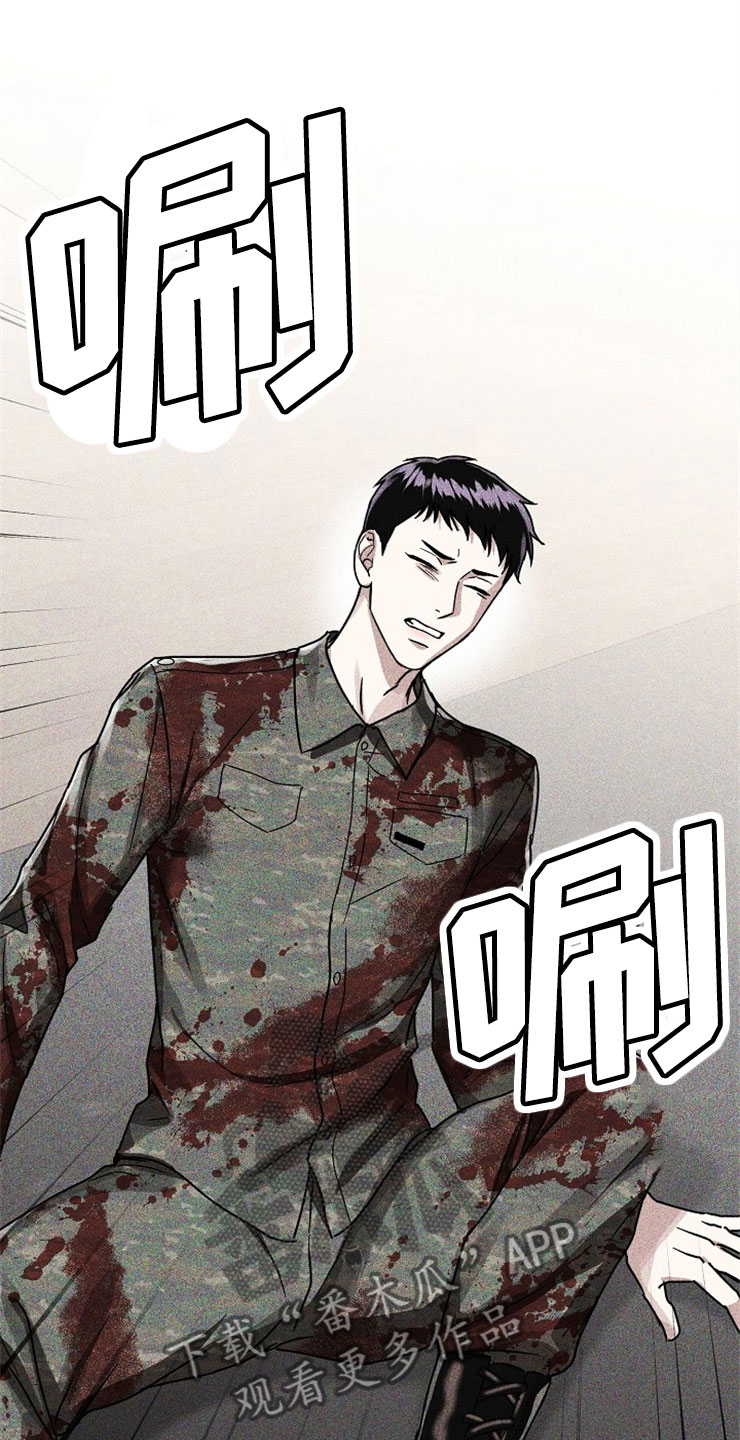 刑警与交警晋升难度漫画,第23章：在下雨天：被咬2图