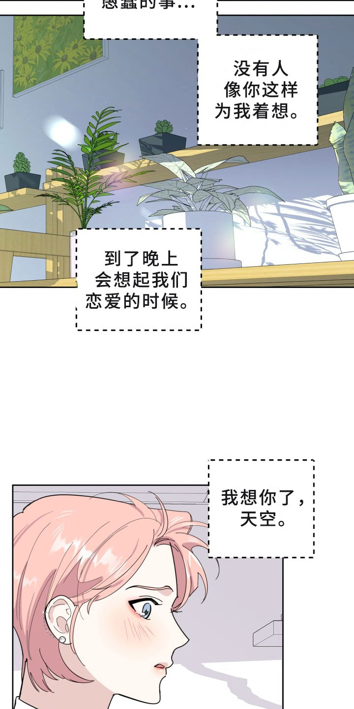 刑警和刑侦有什么不同漫画,第17章：过热：旧情难忘3图