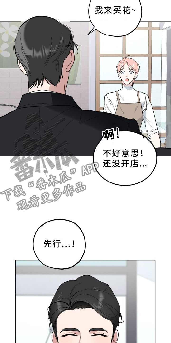刑警和刑侦有什么不同漫画,第16章：过热：暗潮涌动1图