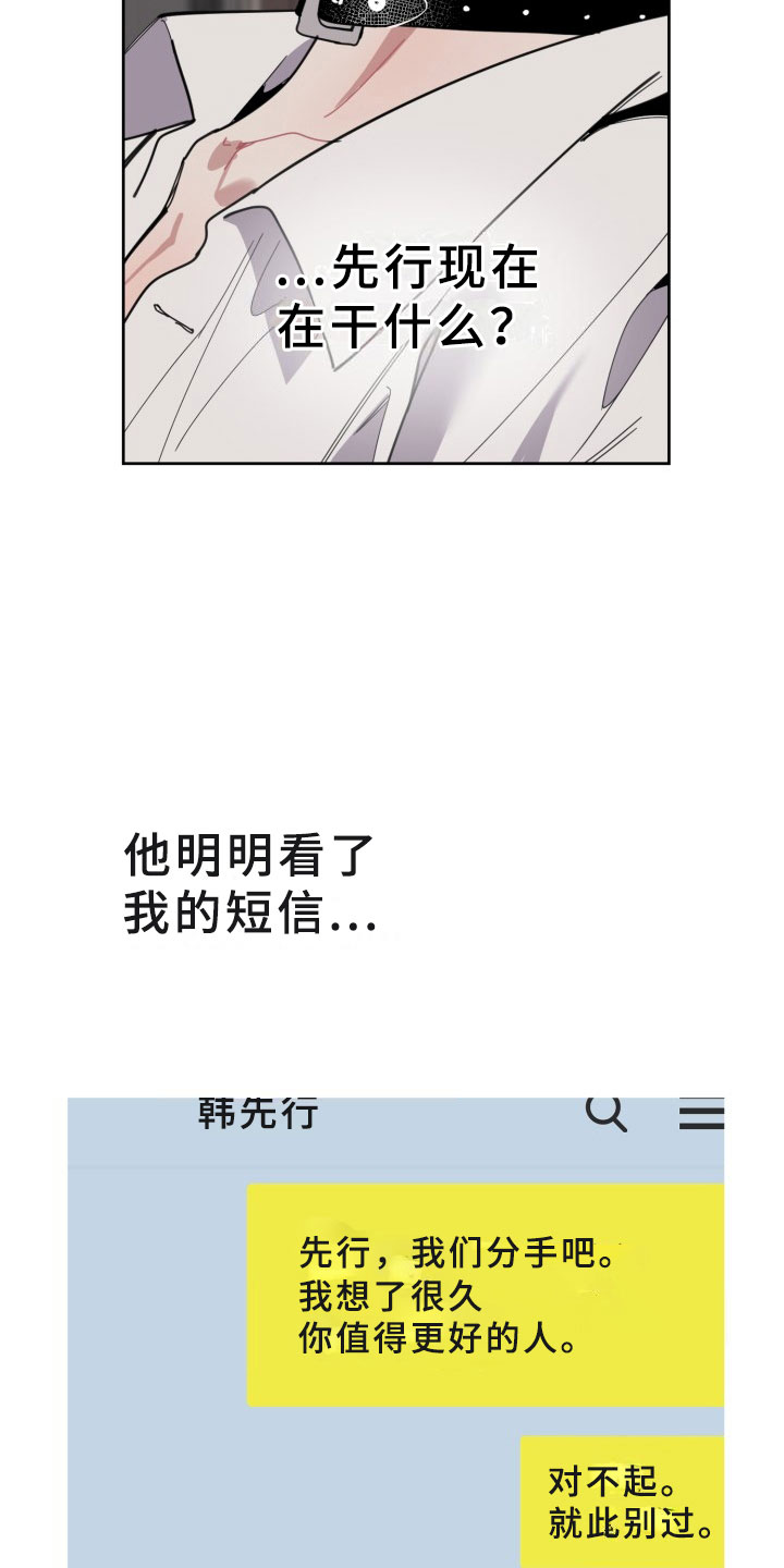 刑警和刑侦有什么不同漫画,第17章：过热：旧情难忘1图