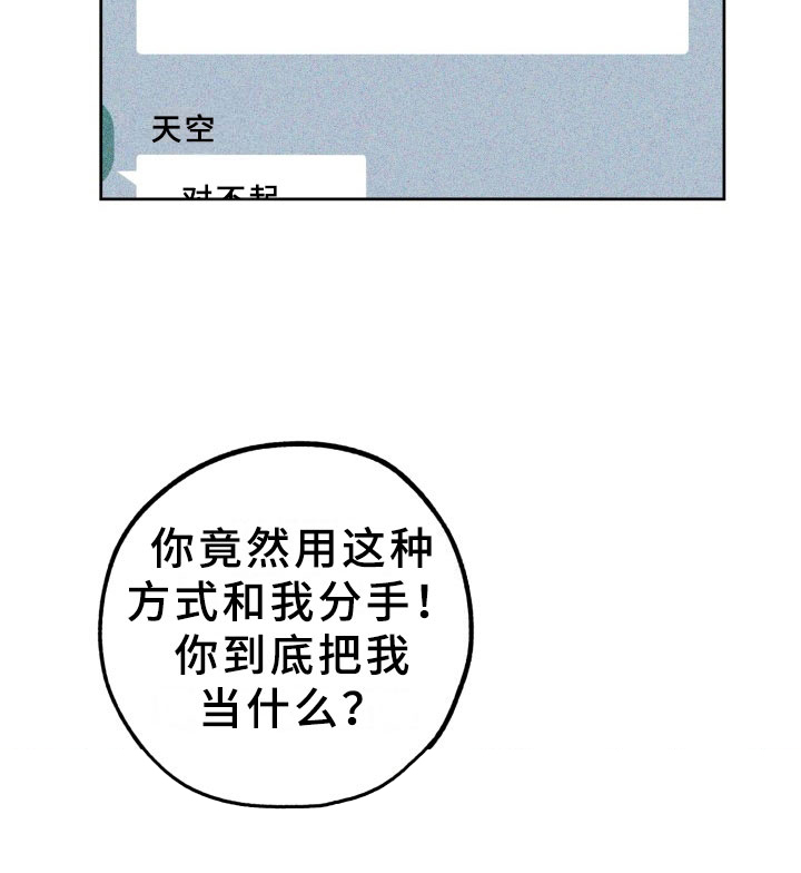 刑警与杀人犯对决片段漫画,第19章：过热：独占你1图