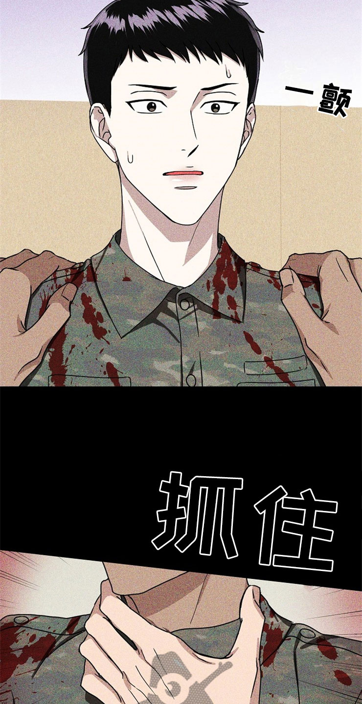 刑警和刑侦有什么不同漫画,第20章：在下雨天：抗体5图