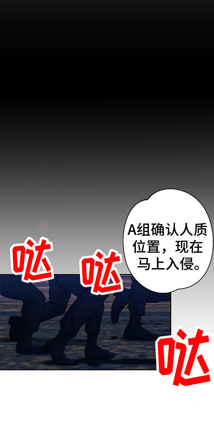 刑警与杀人犯对决片段漫画,第13章：绝密逃生：找到你了1图