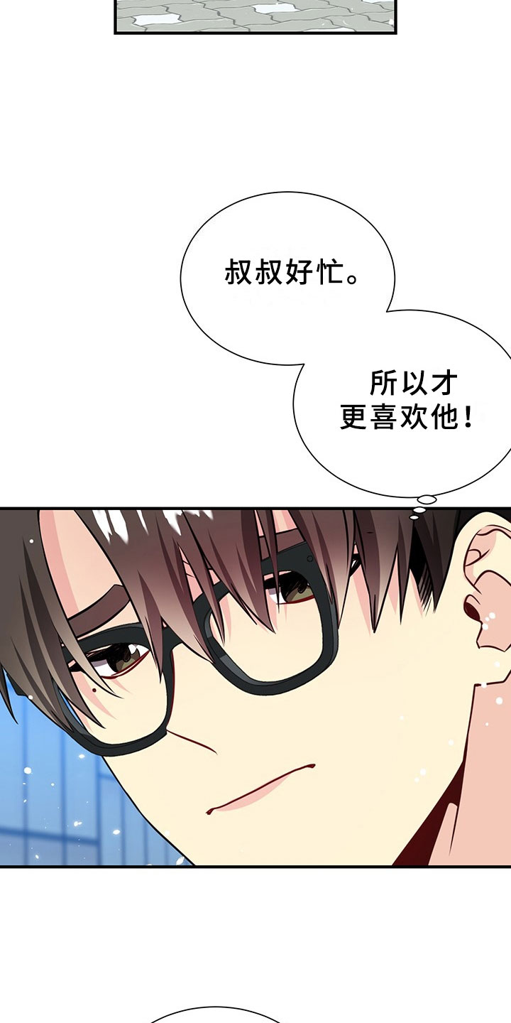 刑警与杀人犯对决片段漫画,第1章：韩总请戴：抓走我吧！3图
