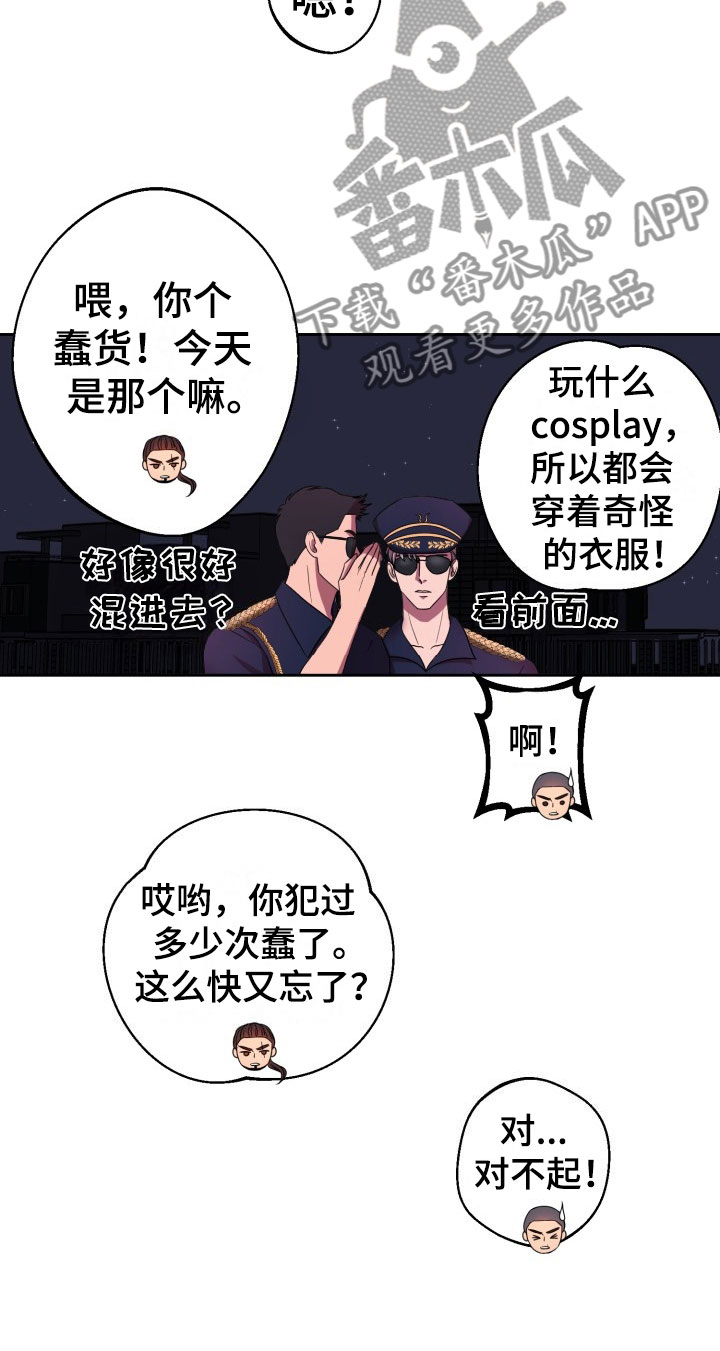 刑警与猎物漫画,第9章：绝密逃生：被迫跳舞3图