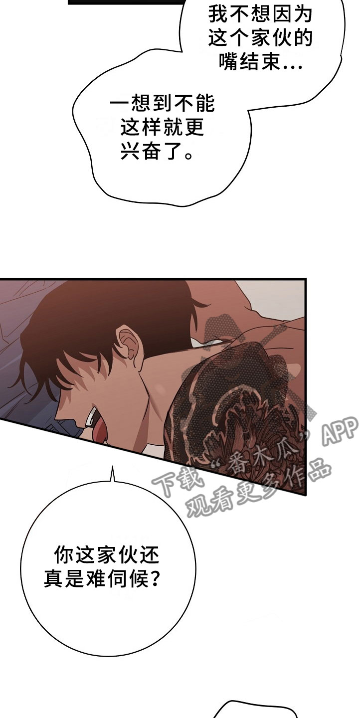 刑警与杀人犯对决片段漫画,第7章：逮捕甜心：遵守约定4图