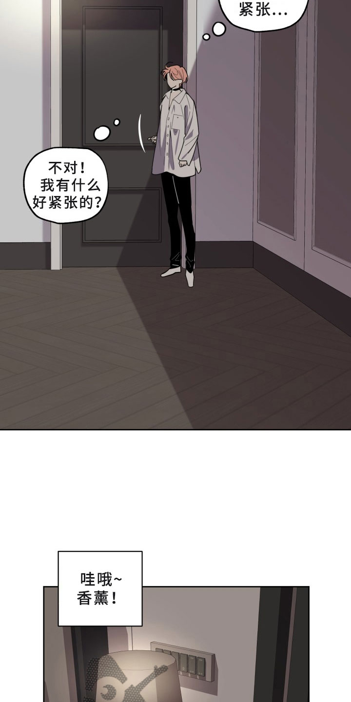 刑警和刑侦有什么不同漫画,第17章：过热：旧情难忘1图