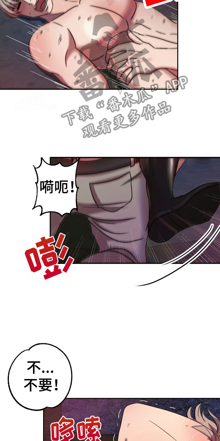 刑警与杀人犯对决片段漫画,第11章：绝密逃生：另一只老鼠2图