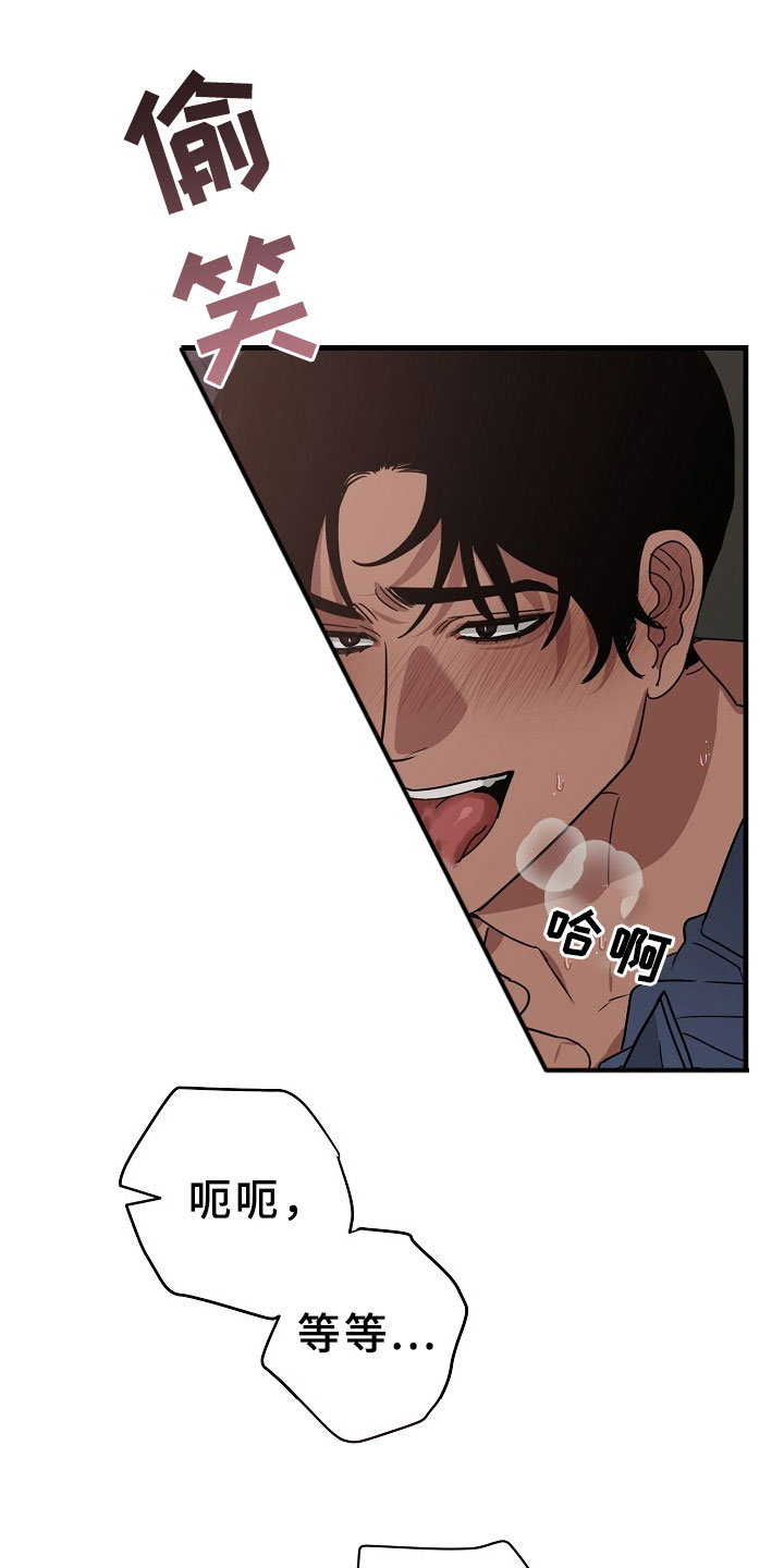 刑警与杀人犯对决片段漫画,第7章：逮捕甜心：遵守约定5图