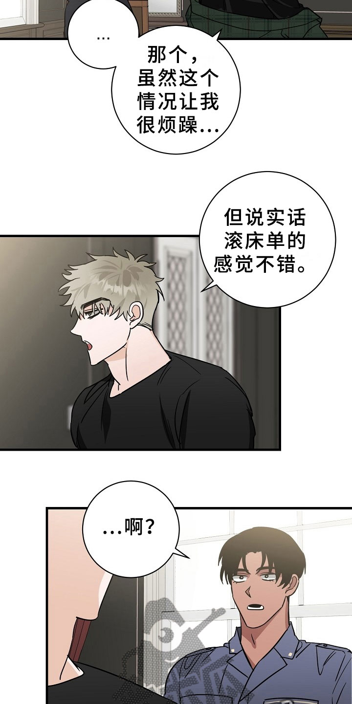 刑警与杀人犯对决片段漫画,第8章：逮捕甜心：喝杯咖啡吧~3图