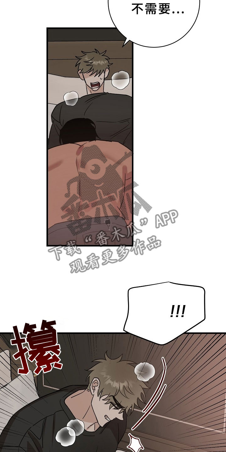 刑警与杀人犯对决片段漫画,第7章：逮捕甜心：遵守约定5图