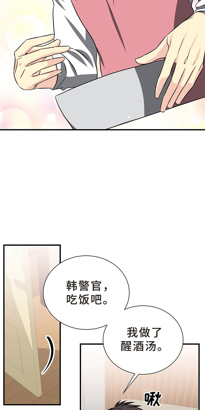 刑警与杀人犯对决片段漫画,第1章：韩总请戴：抓走我吧！3图