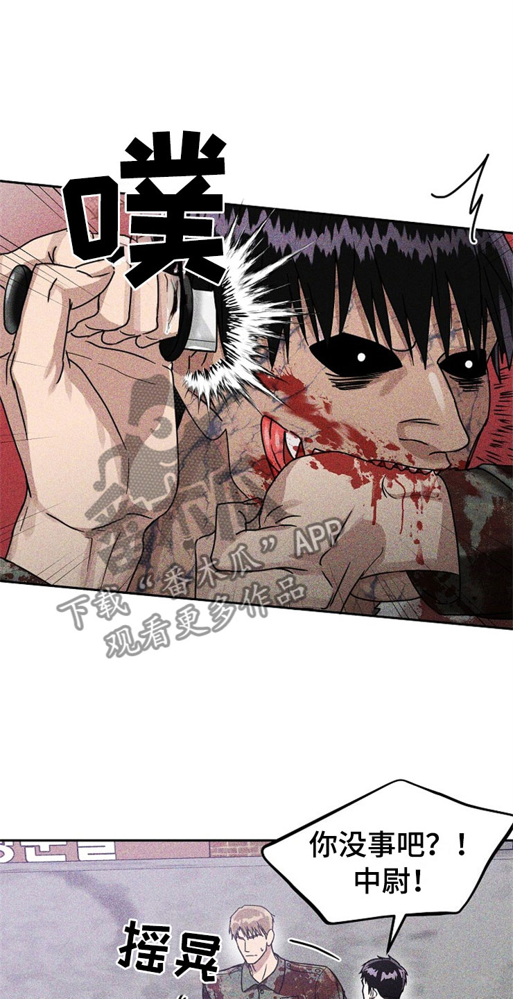 刑警与交警晋升难度漫画,第23章：在下雨天：被咬5图