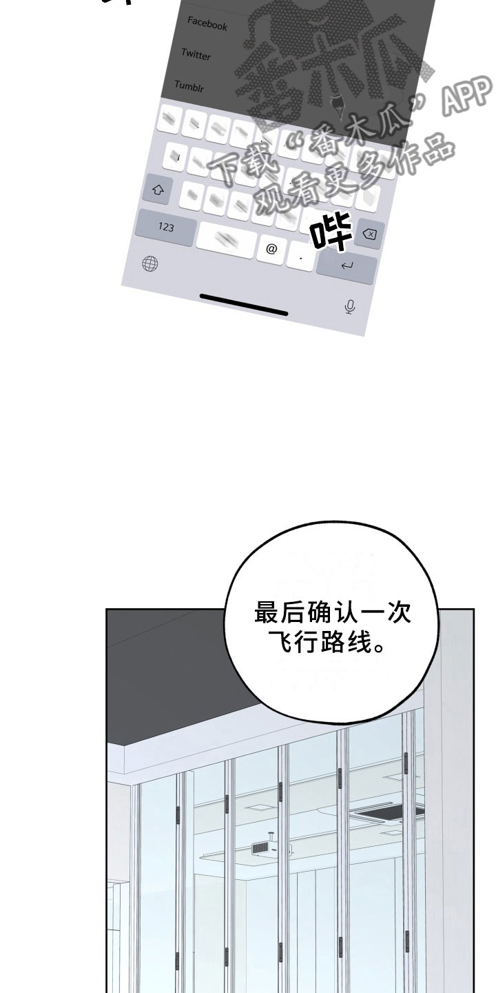 刑警和刑侦的区别漫画,第15章：过热：前男友的弟弟3图