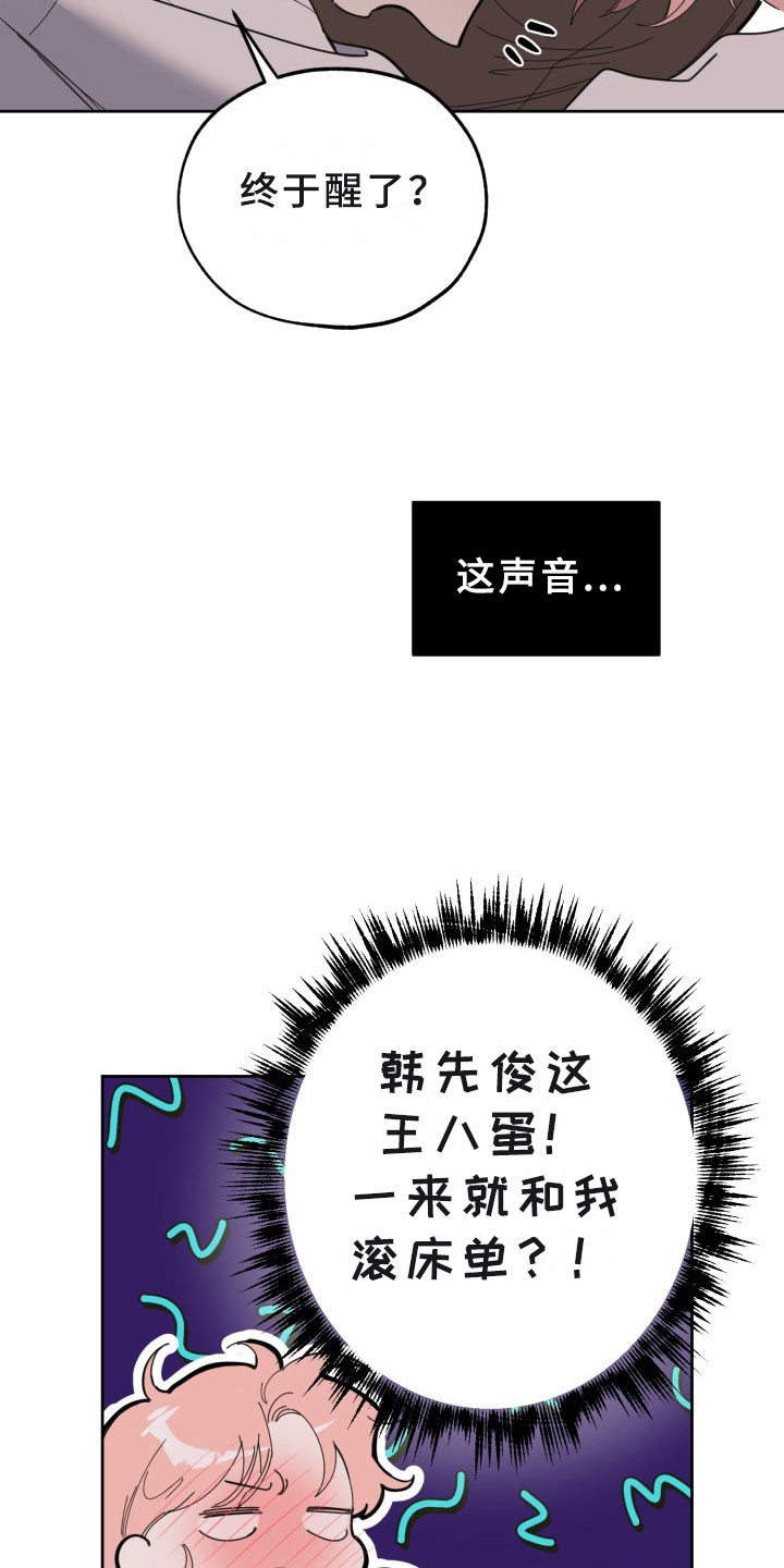 刑警和刑侦有什么不同漫画,第18章：过热：认错人了4图