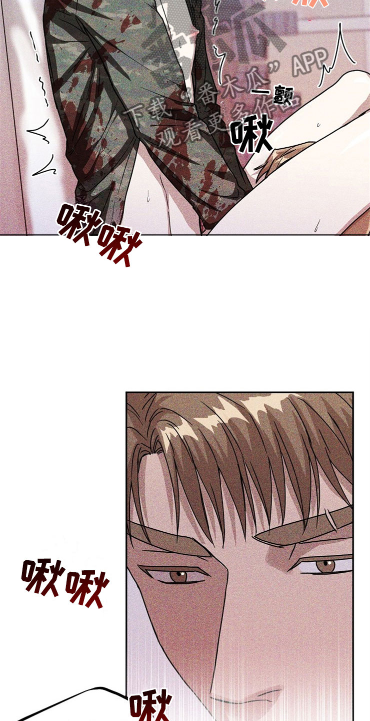 刑警与刑侦工作差异漫画,第24章：在下雨天：抗体5图