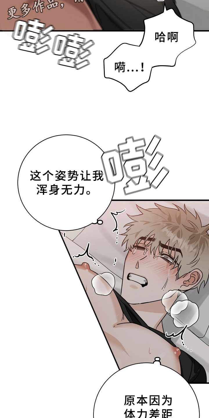 刑警与杀人犯对决片段漫画,第8章：逮捕甜心：喝杯咖啡吧~4图