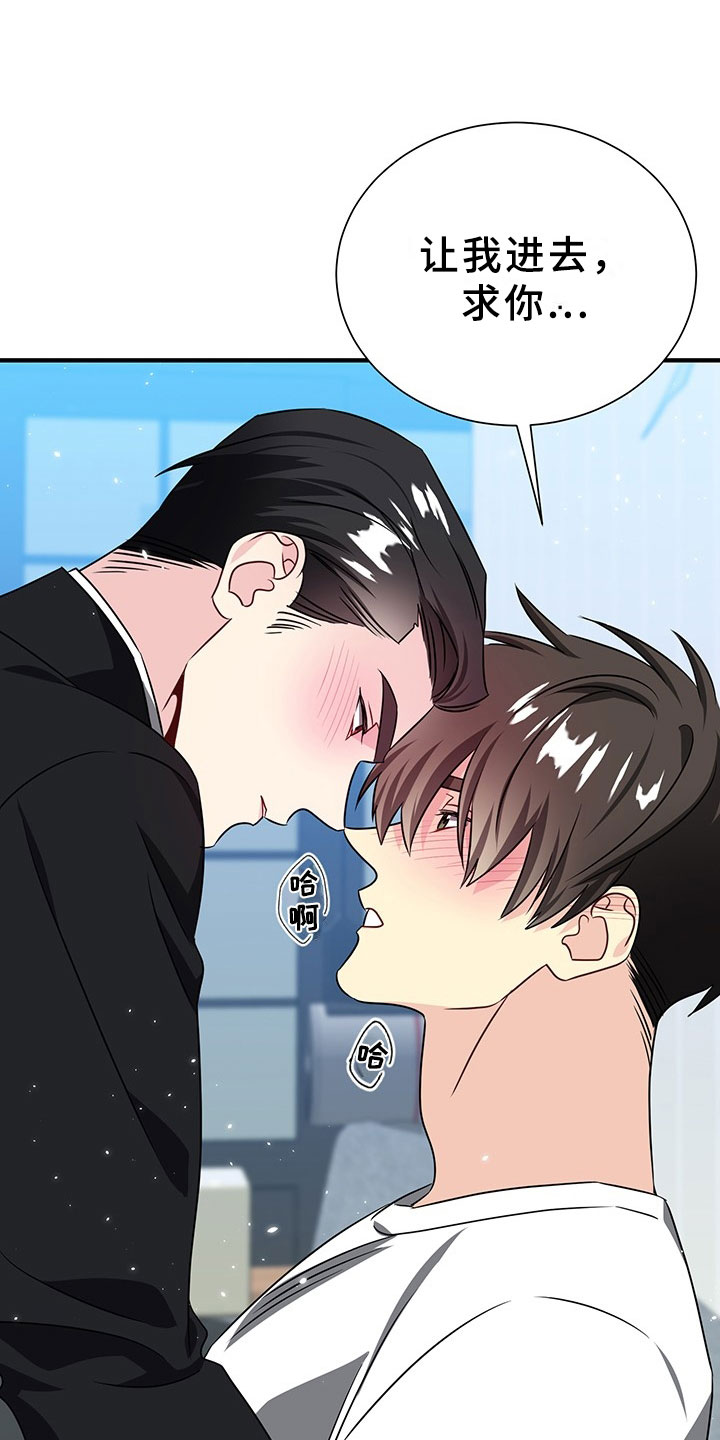 刑警与杀人犯对决片段漫画,第3章：韩总请戴：得寸进尺2图