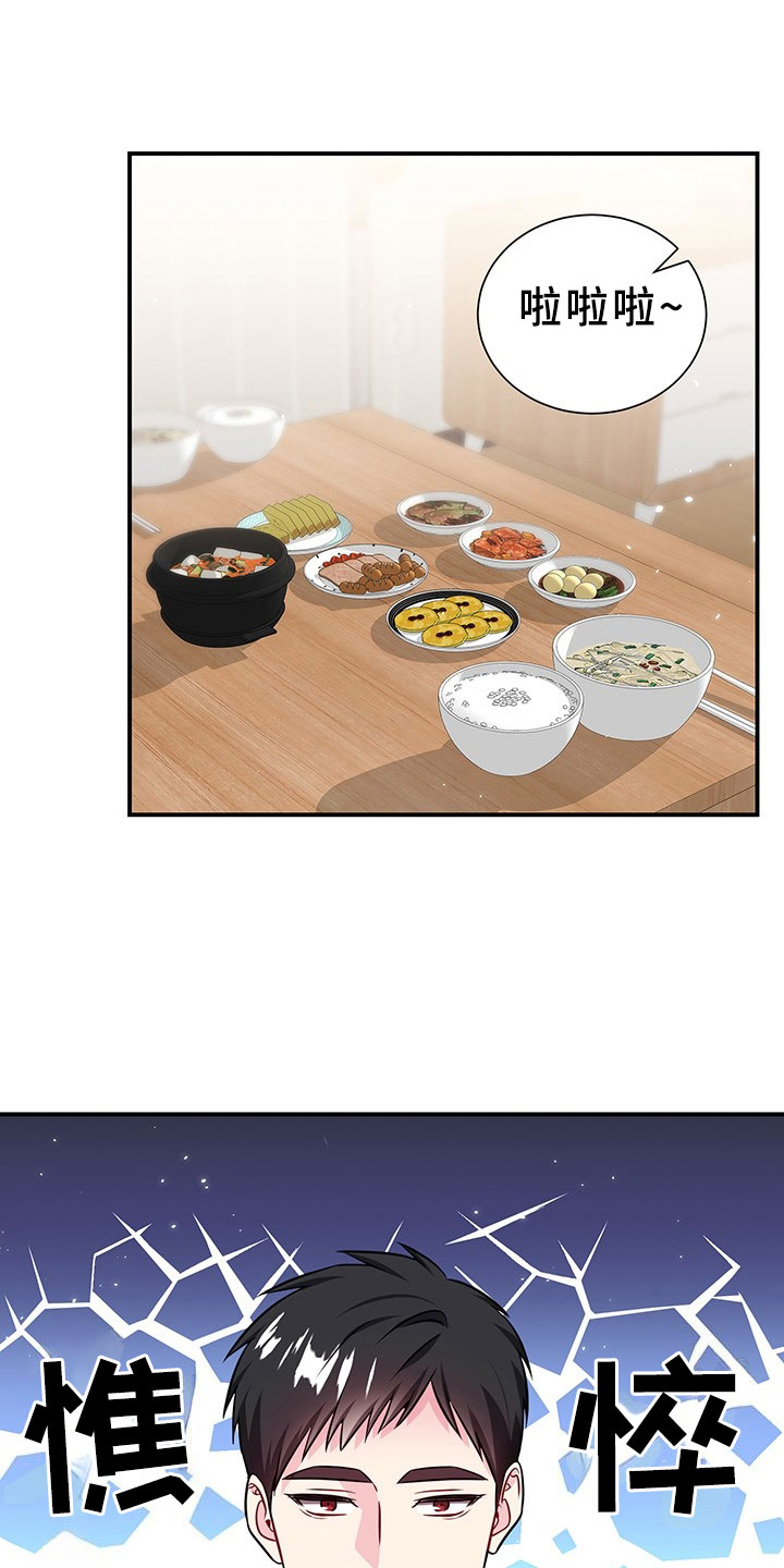 刑警与杀人犯对决片段漫画,第3章：韩总请戴：得寸进尺4图