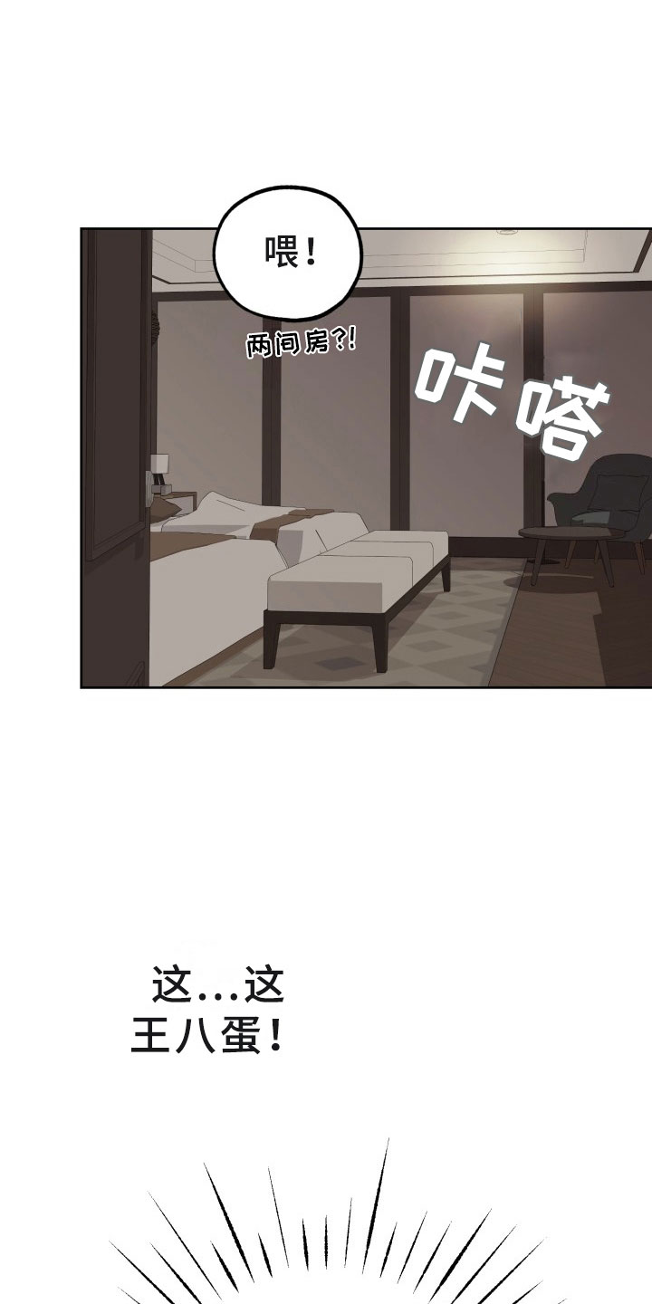 刑警和刑侦有什么不同漫画,第17章：过热：旧情难忘3图