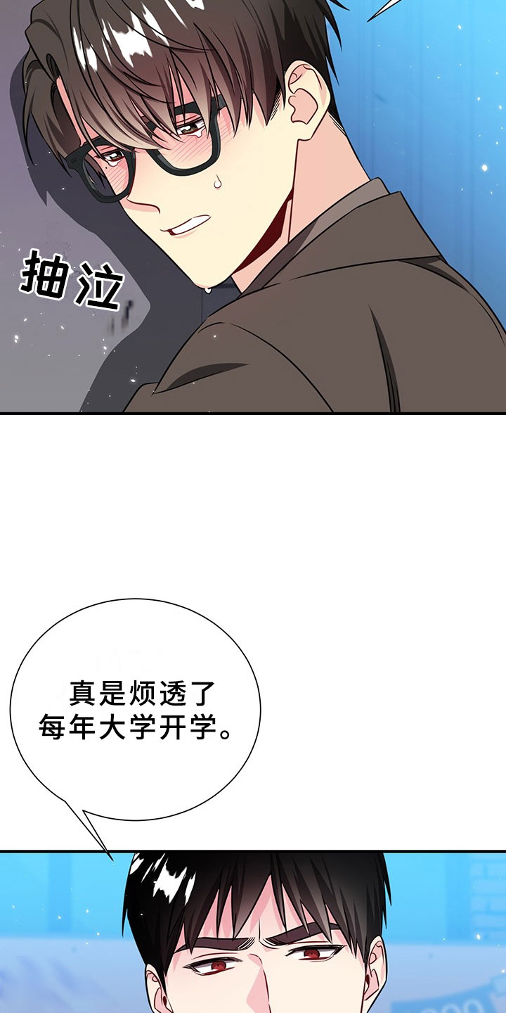 刑警与杀人犯对决片段漫画,第1章：韩总请戴：抓走我吧！3图
