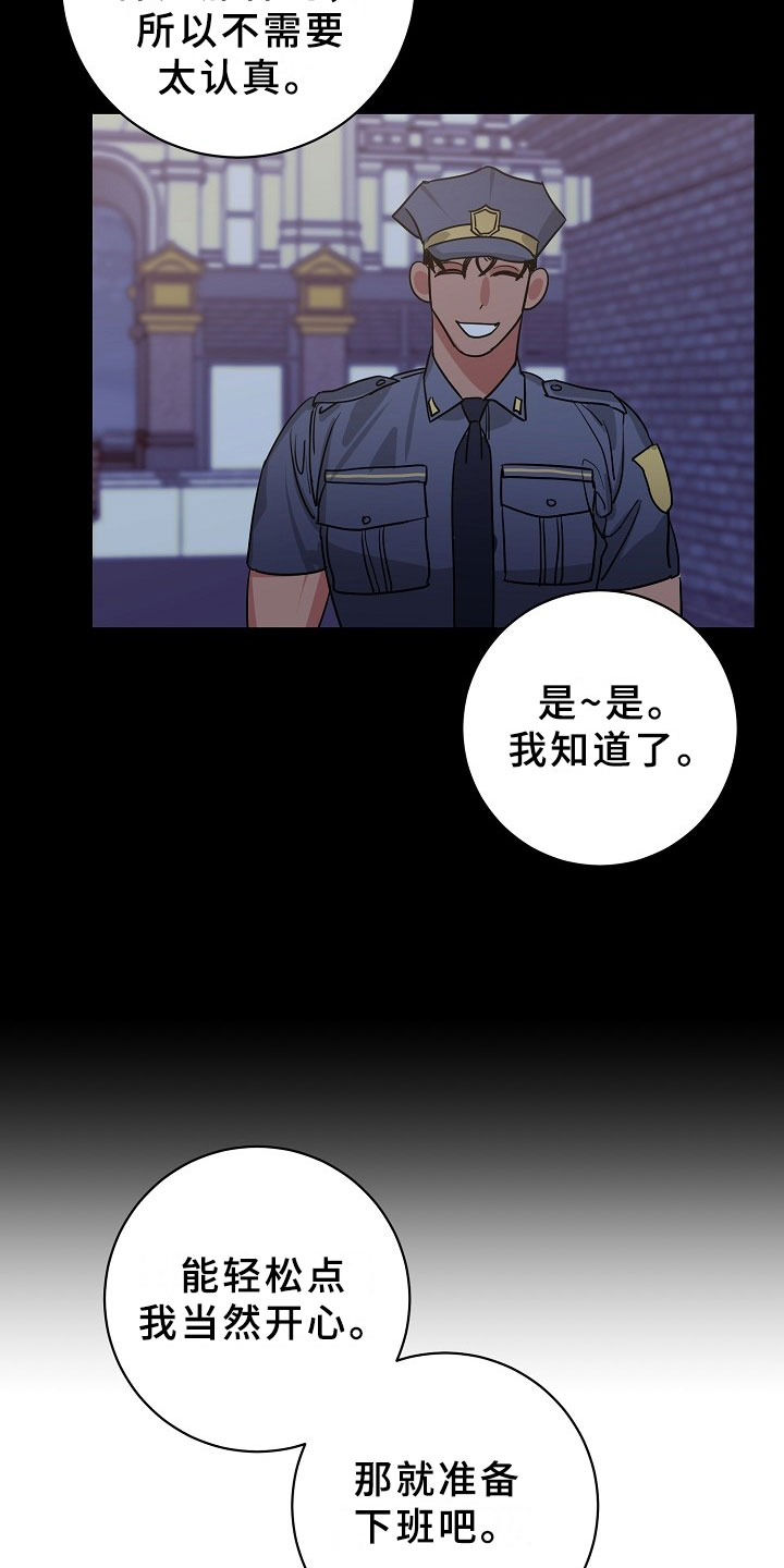 刑警与杀人犯对决片段漫画,第4章：逮捕甜心：猎物锁定2图
