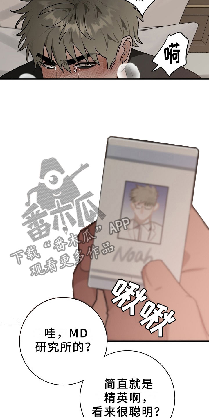 刑警与杀人犯对决片段漫画,第7章：逮捕甜心：遵守约定5图