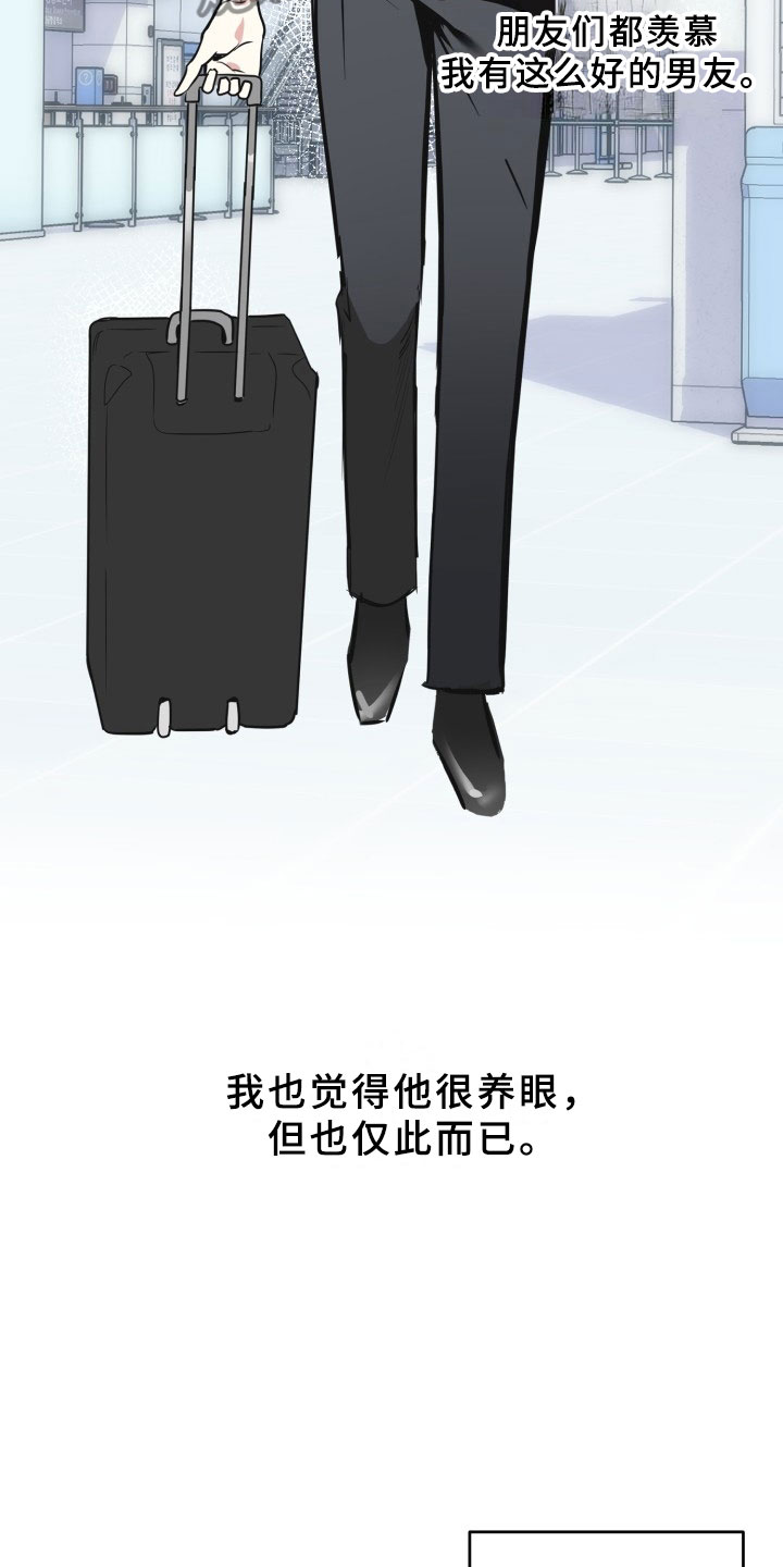 刑警和刑侦漫画,第15章：过热：前男友的弟弟5图