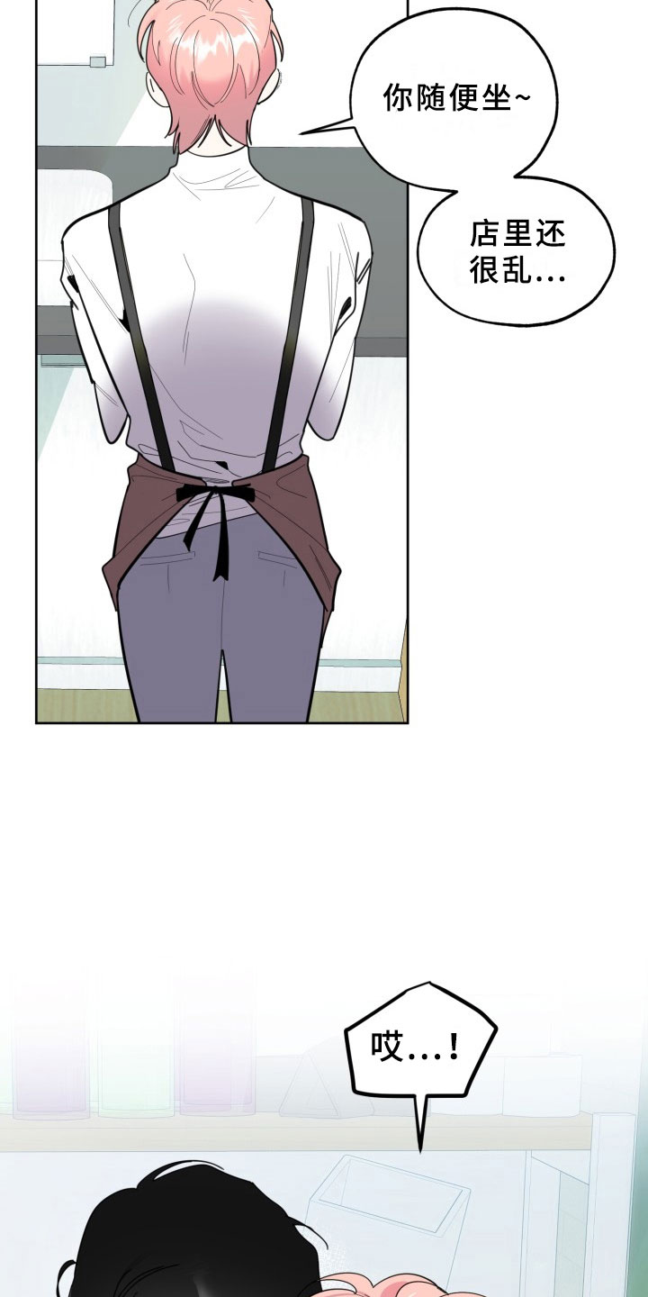 刑警和刑侦有什么不同漫画,第16章：过热：暗潮涌动5图