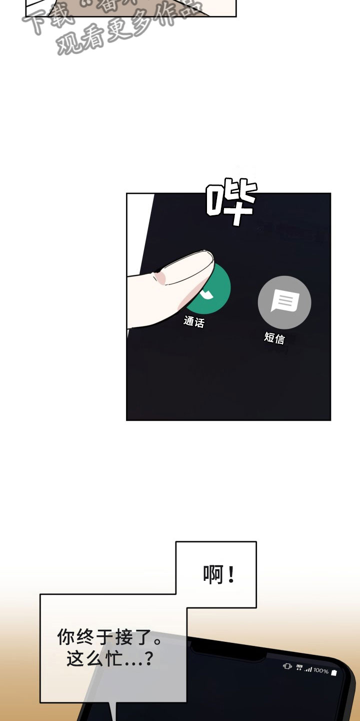 刑警和刑侦有什么不同漫画,第17章：过热：旧情难忘2图