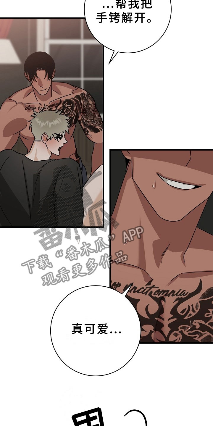 刑警与杀人犯对决片段漫画,第7章：逮捕甜心：遵守约定4图