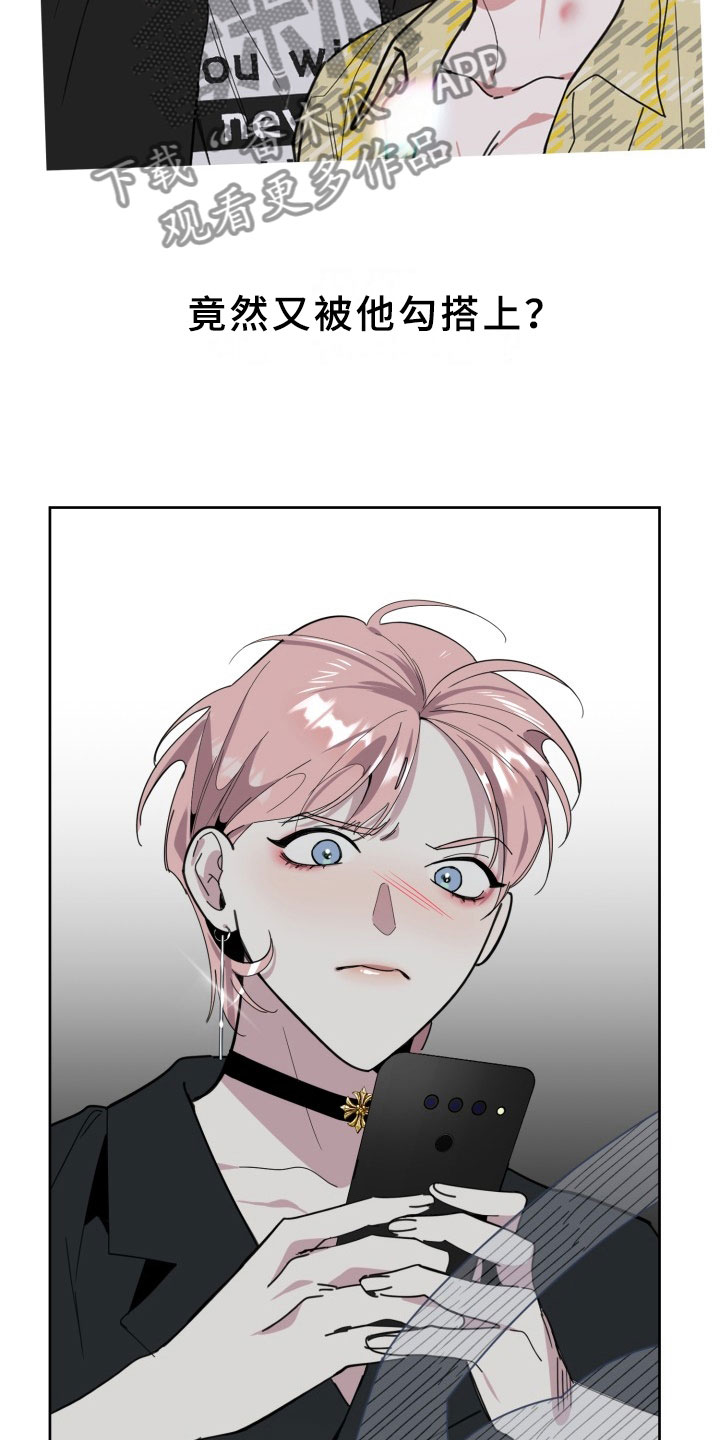 刑警和刑侦的区别漫画,第15章：过热：前男友的弟弟1图