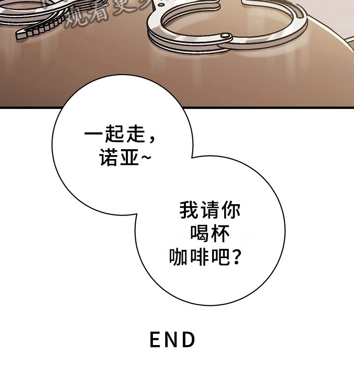 刑警与杀人犯对决片段漫画,第8章：逮捕甜心：喝杯咖啡吧~4图