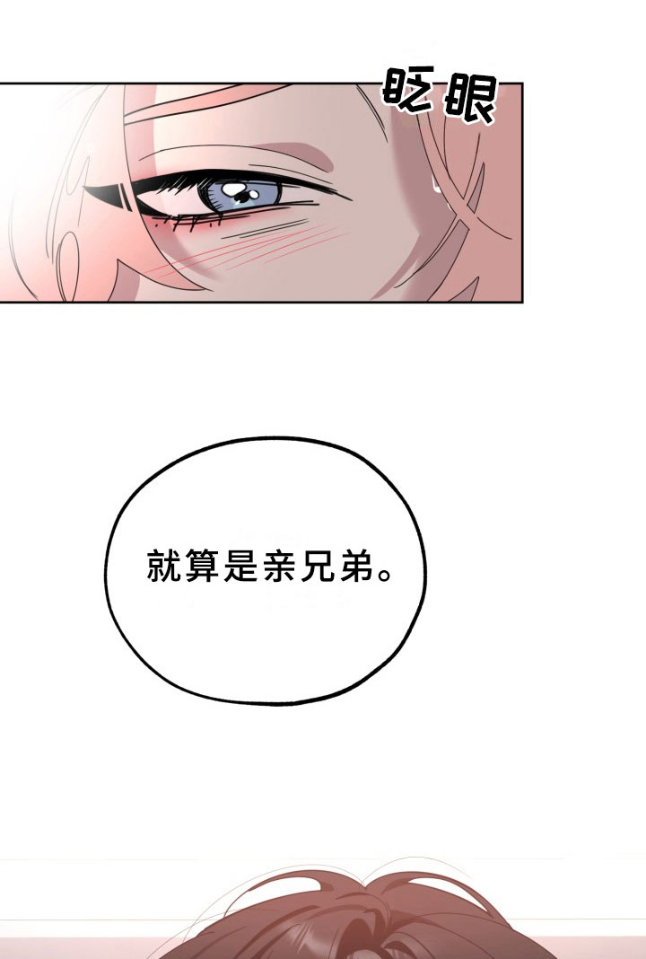 刑警和刑侦有什么不同漫画,第18章：过热：认错人了4图