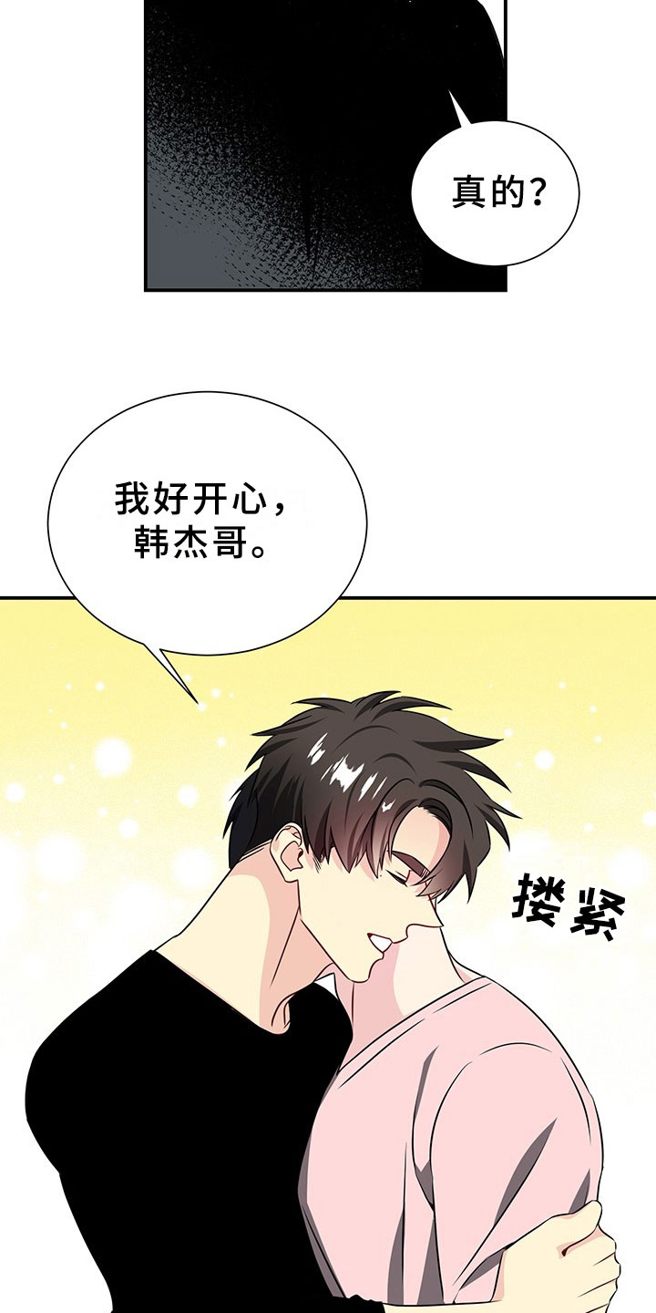 刑警与杀人犯对决片段漫画,第3章：韩总请戴：得寸进尺5图