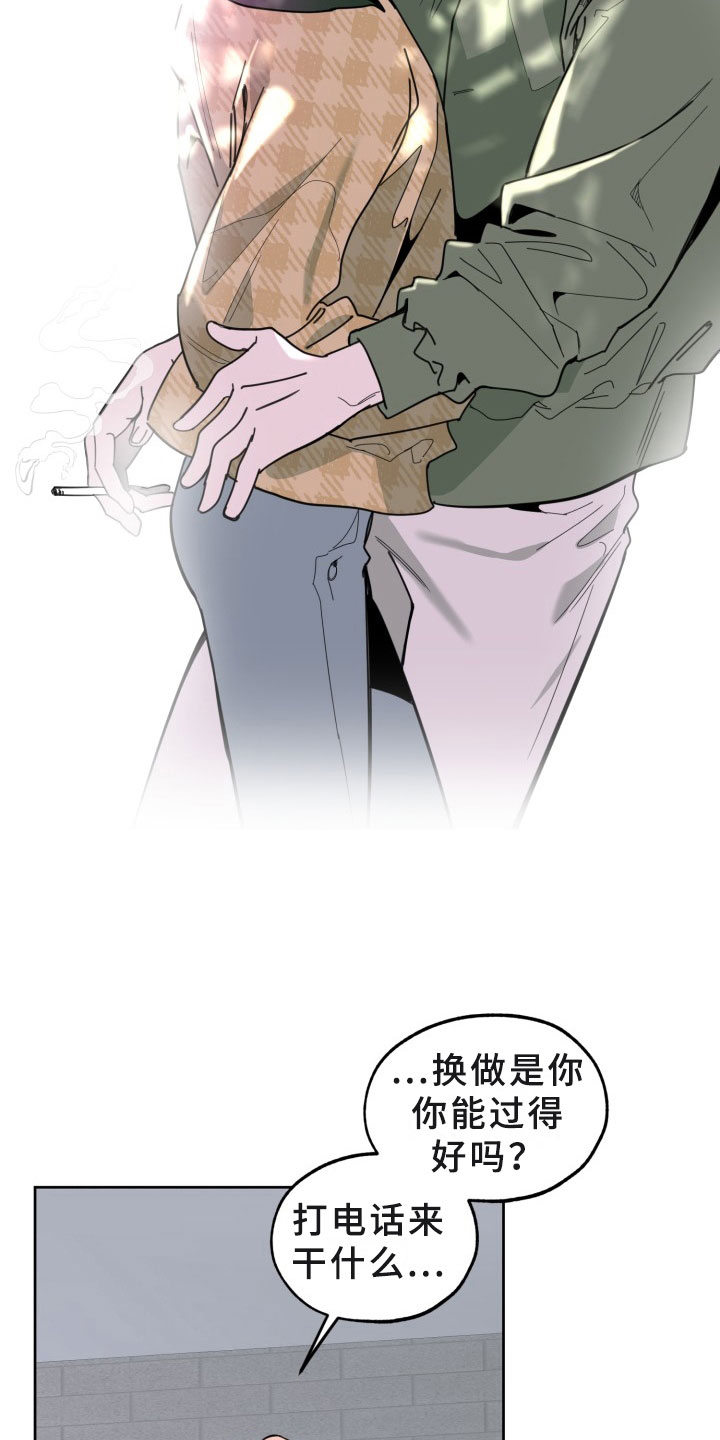 刑警和刑侦有什么不同漫画,第17章：过热：旧情难忘1图