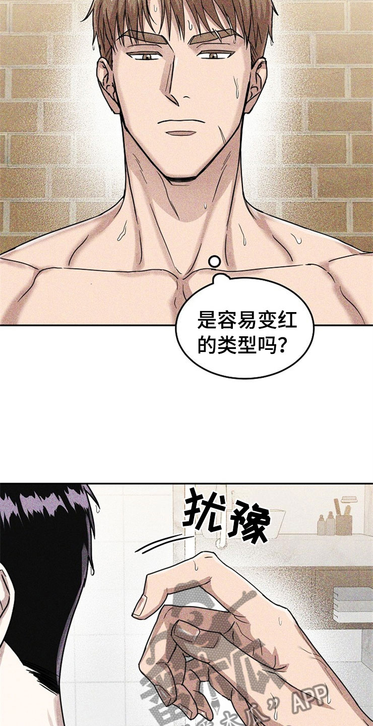 刑警和刑侦有什么不同漫画,第22章：在下雨天：遇险1图