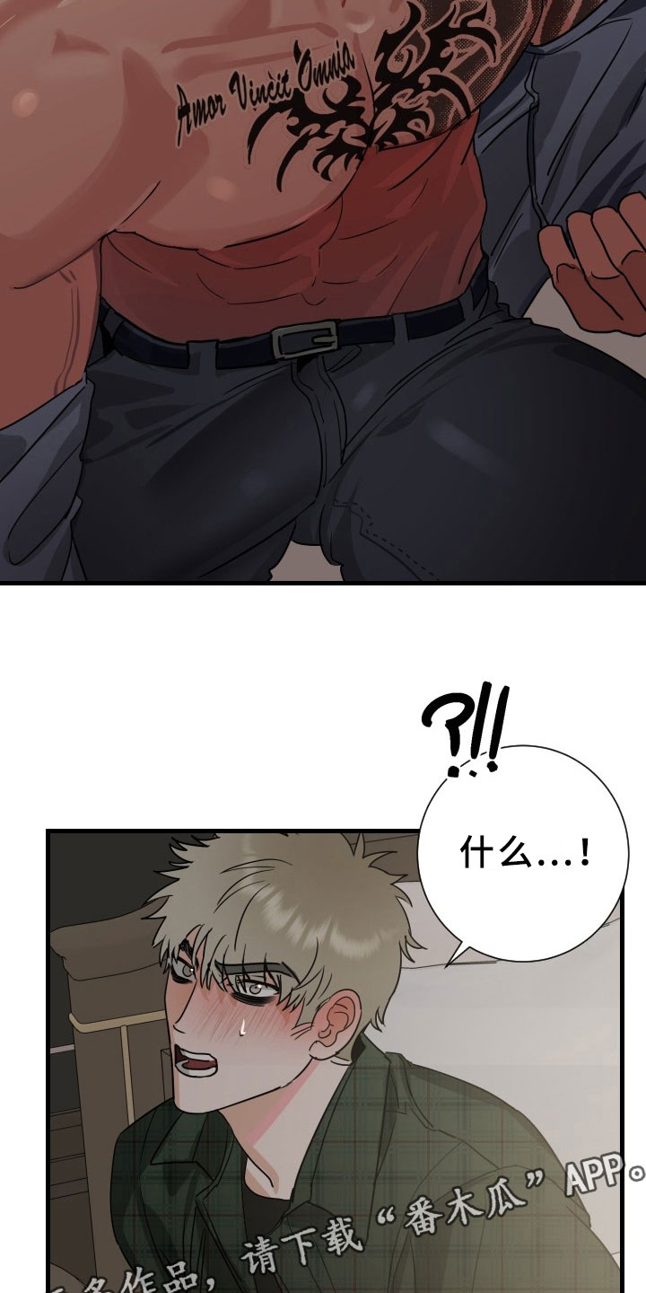 刑警与猎物漫画,第5章：逮捕甜心：将你逮捕1图