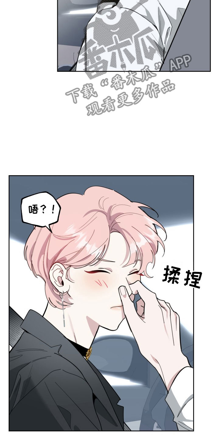 刑警与刑侦漫画,第14章：过热：看你可爱4图