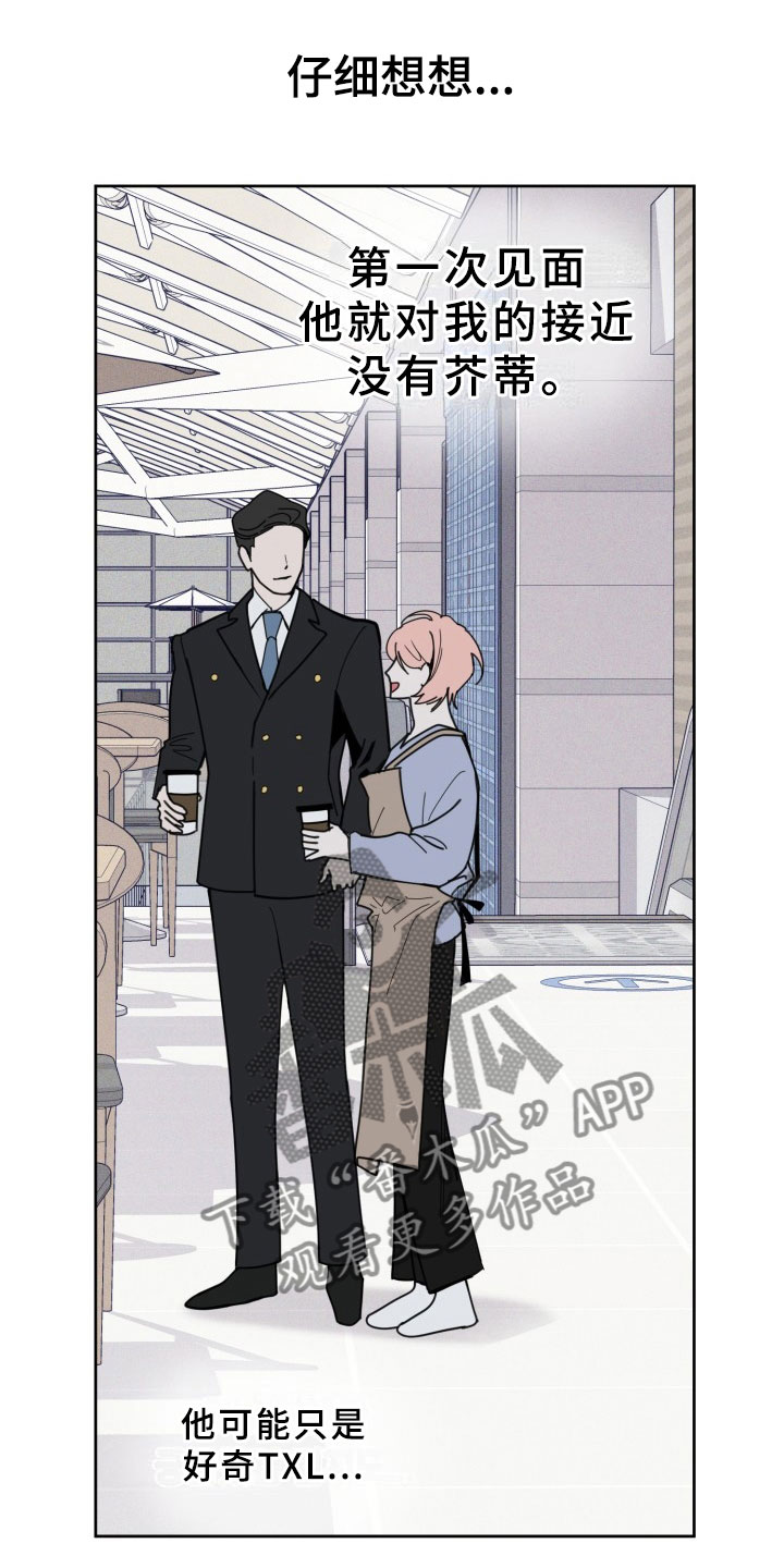 刑警与杀人犯对决片段漫画,第18章：过热：认错人了1图