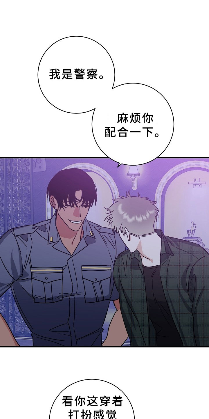 刑警与杀人犯对决片段漫画,第4章：逮捕甜心：猎物锁定4图