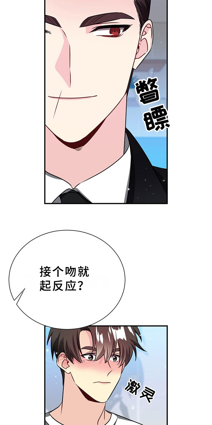 刑警与杀人犯对决片段漫画,第2章：韩总请戴：生日礼物1图
