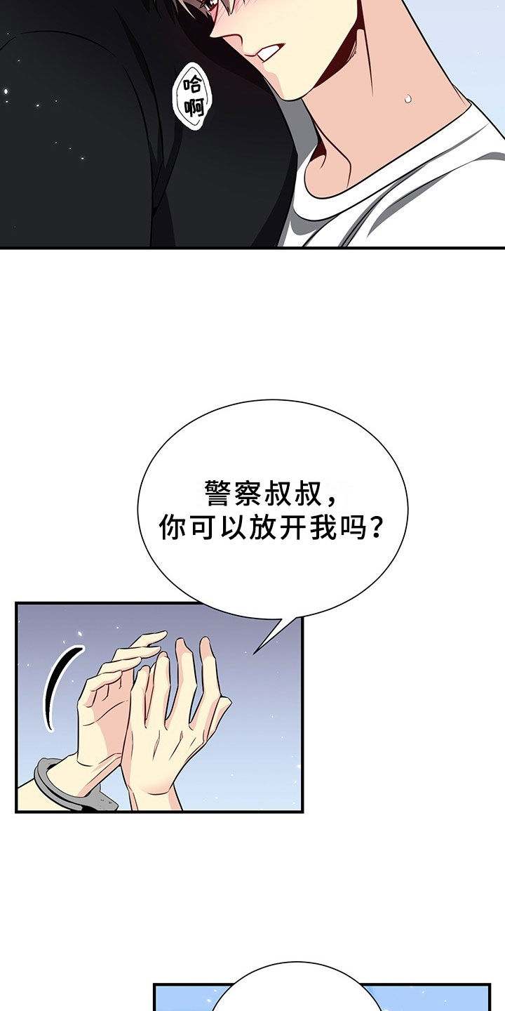 刑警与杀人犯对决片段漫画,第3章：韩总请戴：得寸进尺5图