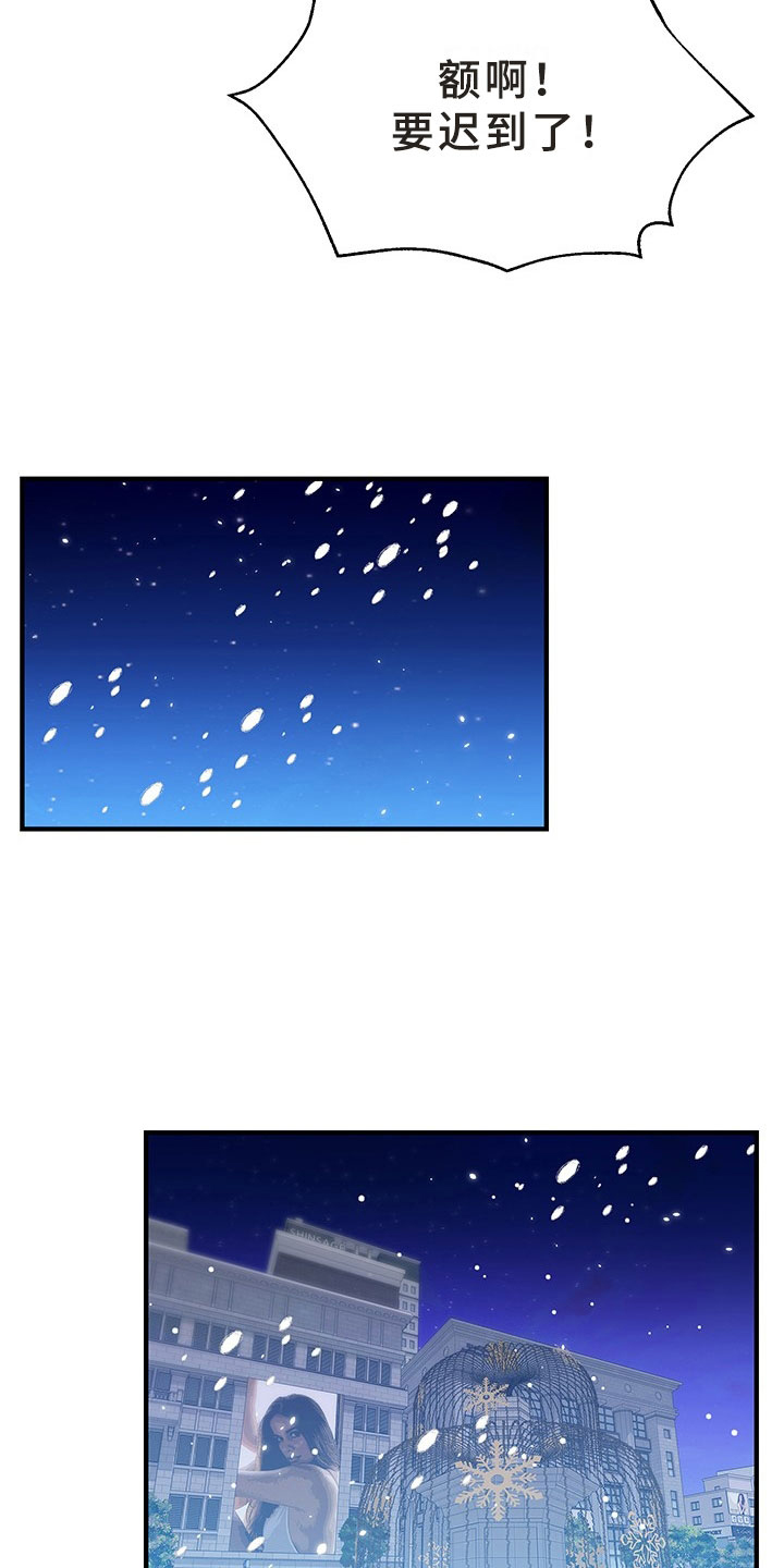 刑警与杀人犯对决片段漫画,第1章：韩总请戴：抓走我吧！4图