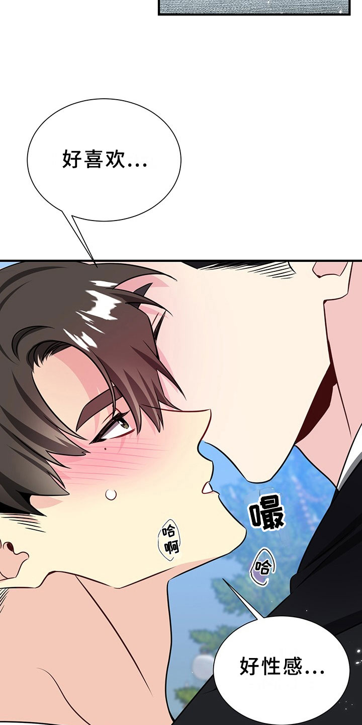 刑警与杀人犯对决片段漫画,第2章：韩总请戴：生日礼物3图